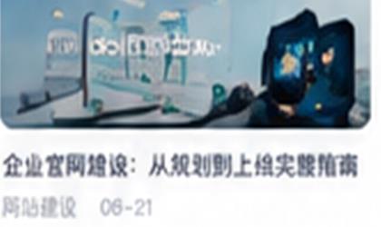 网站改版专题